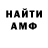 Амфетамин VHQ Berten West