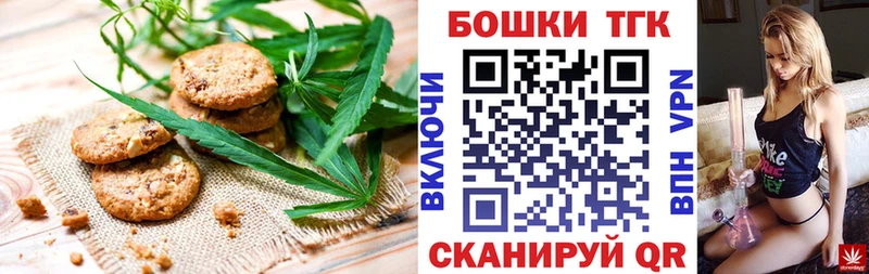 ОМГ ОМГ зеркало  купить наркотик  Давлеканово  Печенье с ТГК конопля 
