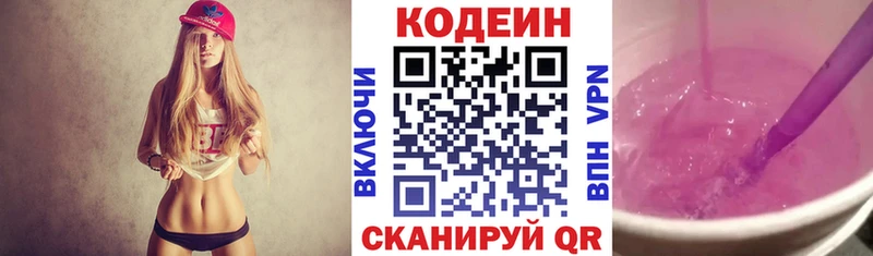 блэк спрут ССЫЛКА  Давлеканово  Кодеин Purple Drank 